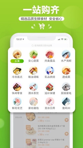 本来生活 本来生活app