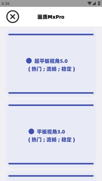 画质mxpro下载安装 画质mxpro官方正版