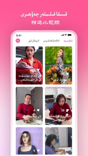 nur app