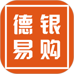 德银易购工业品商城