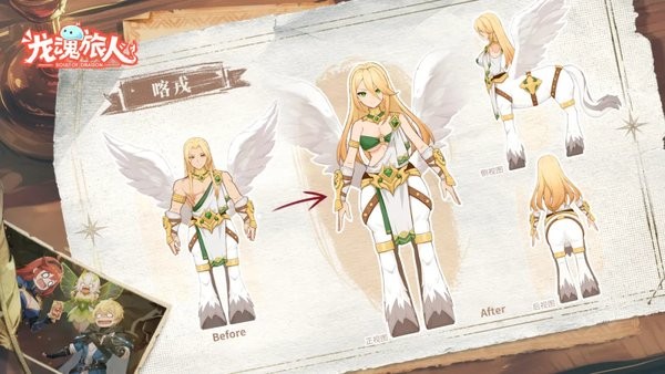 龙魂旅人 龙魂旅人