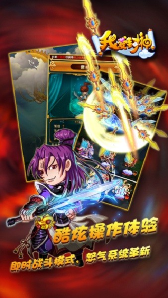 我爱封神手机游戏 我爱封神游戏下载安装