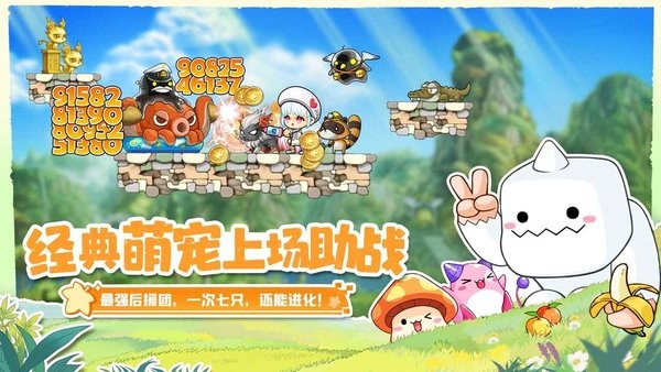 冒险岛联盟的意志游戏 冒险岛联盟的意志手游