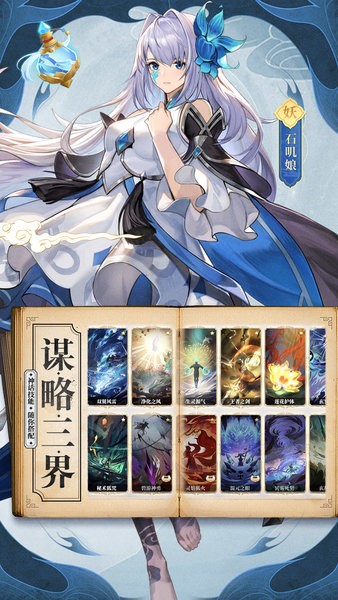 春秋封神游戏 春秋封神手游下载