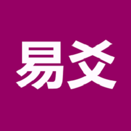 易爻排盘app