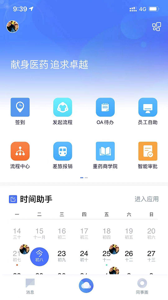 重药之家app 重药之家安卓版下载