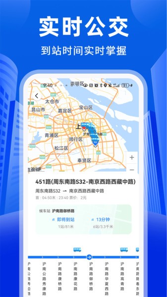公交易出行app 公交易出行官方