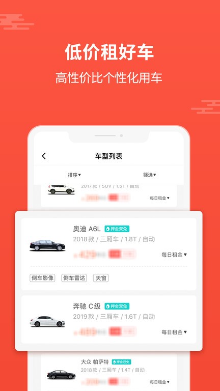 大方租车最新版