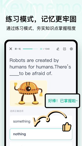 KeyMemo背诵记忆安卓 KeyMemo背诵记忆
