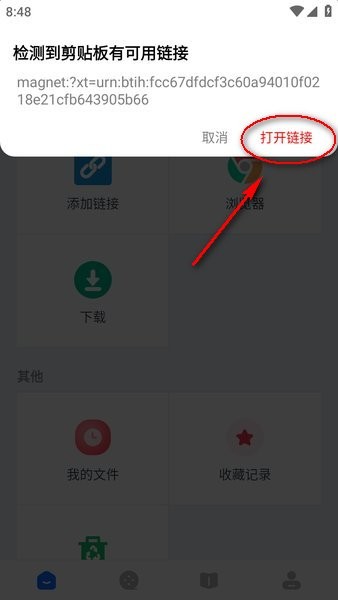 二驴下载vip解锁版