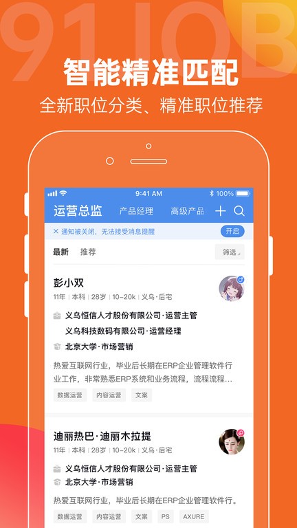 恒信人才app 恒信人才软件