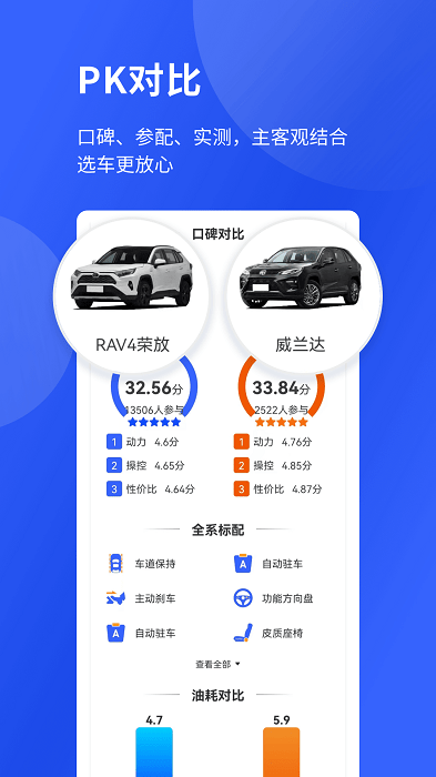 神选车客户端 神选车app