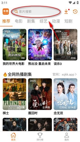 享趣视频官方下载 享趣视频