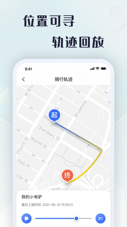 天天酷骑最新版