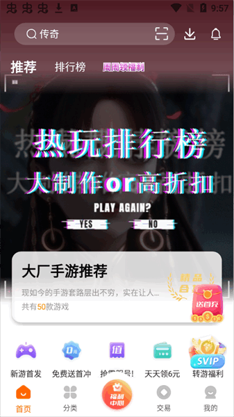 vr游戏盒子app下载