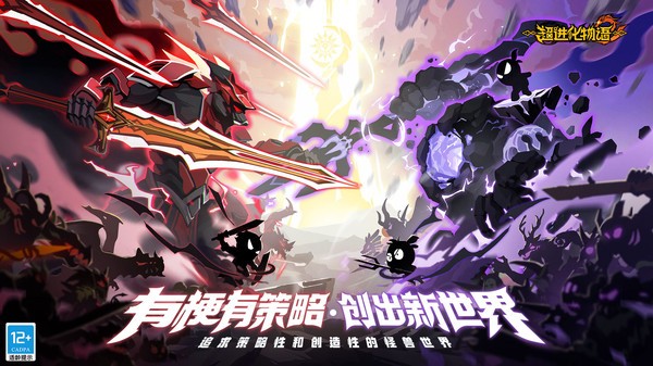 超进化物语2最新版 超进化物语2测试服