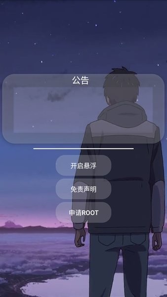 小扳手香肠派对辅助器 小扳手免费开挂