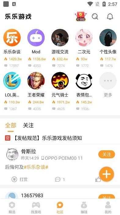 乐乐游戏盒子app 乐乐游戏正版官方