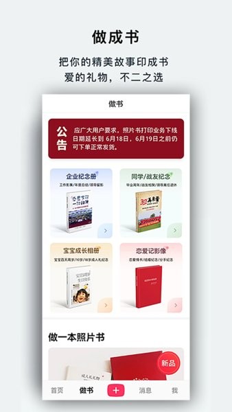 初页app下载并安装