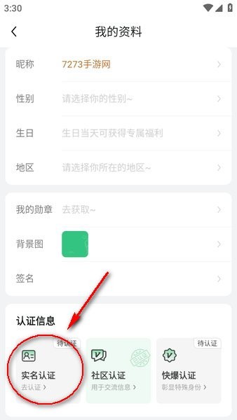 好游快游爆官方下载
