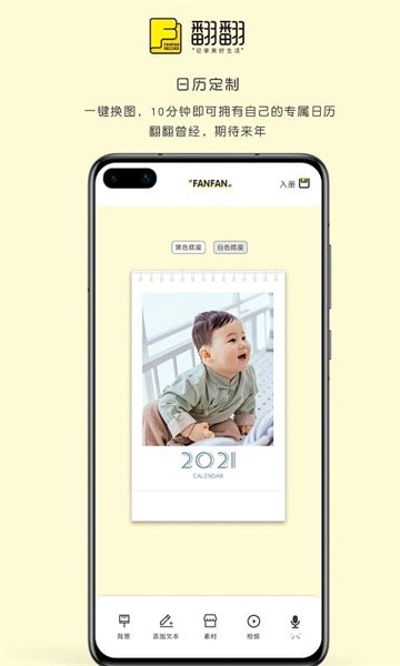 翻翻app
