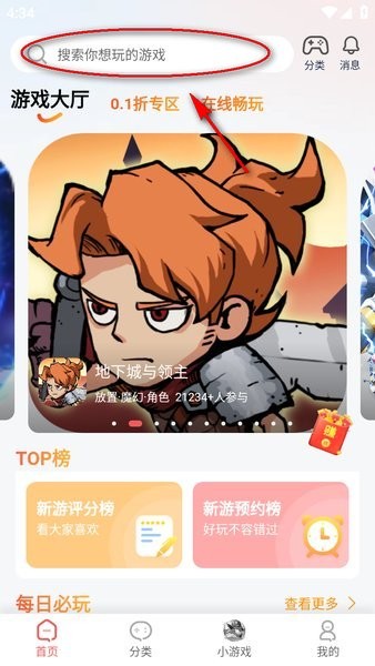 繁花游戏盒子 繁花手游盒子