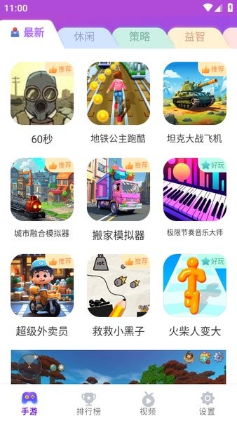 统一游戏盒子最新版 统一游戏盒子正版