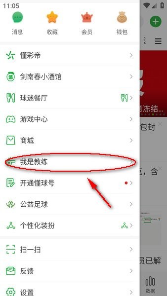 懂球帝最新版本下载 懂球帝