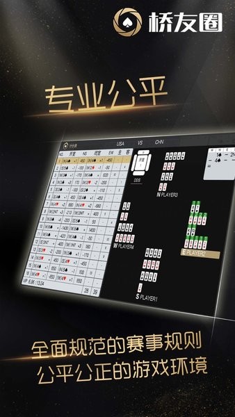 桥友圈手机版安装