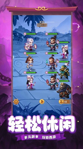 萌西游手游 萌西游最新版