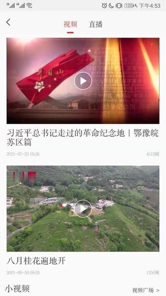 信阳日报官方版 信阳日报电子版app