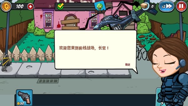 警察大战僵尸1中文版下载 警察大战僵尸手机版下载