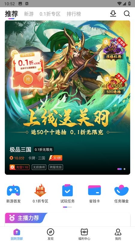 众众手游盒子 众众手游平台