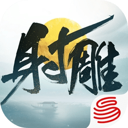 射雕武侠大世界手游