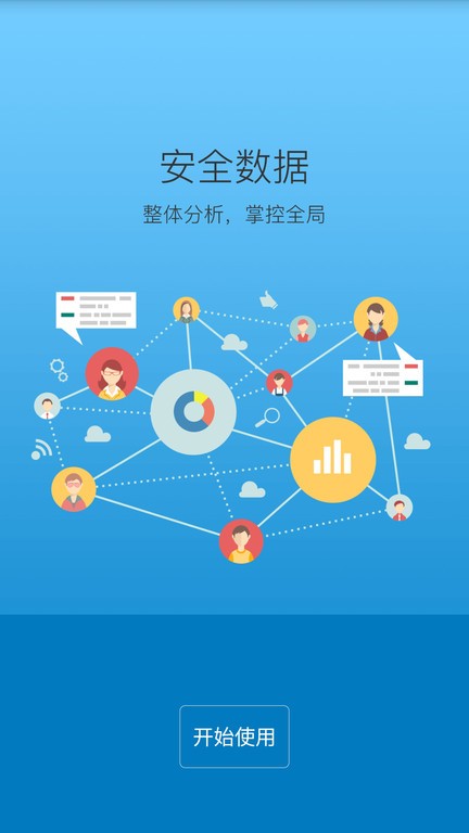 学安app 学安软件