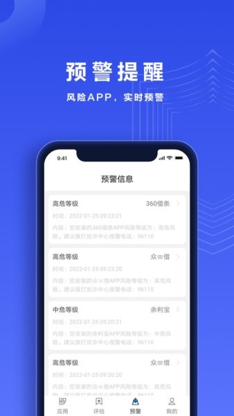反诈帮帮团官方版 反诈帮帮团app