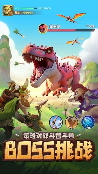 石器争霸最新版本 石器争霸手游