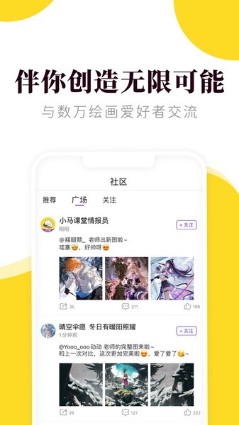 匠马画堂官方 匠马画堂app