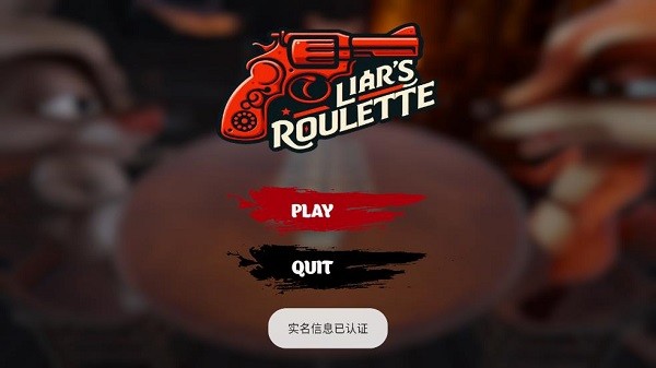 骗酒馆手机版官方版