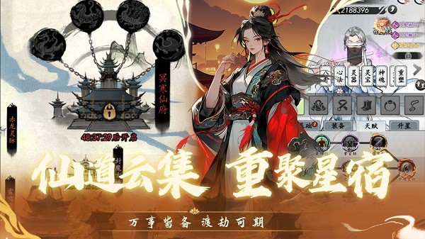 仙界幻世录手游