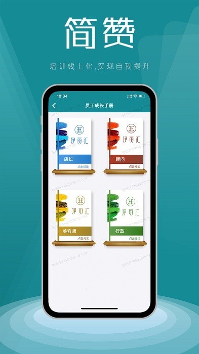 简赞app