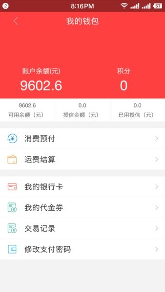 拉货王司机版app 拉货王司机版下载