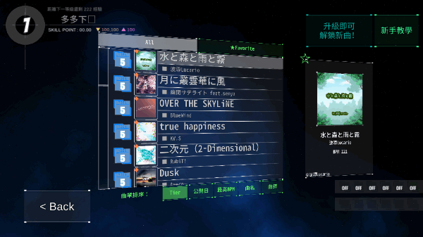 dancerail3官方最新版