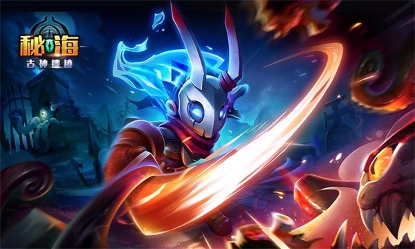 秘海古神遗迹 秘海古神遗迹游戏