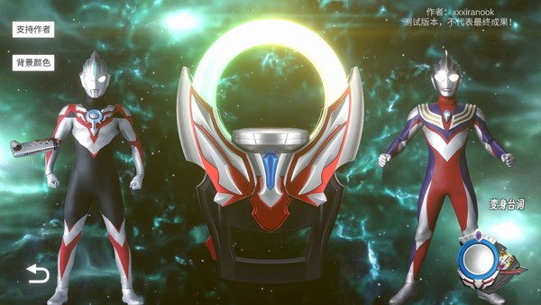 欧布圆环模拟器正版 欧布圆环变身器模拟器