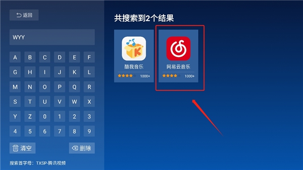 当贝市场车载电视版 当贝市场车载版