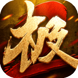 极无双2游戏