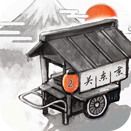 关东煮店人情故事2中文版