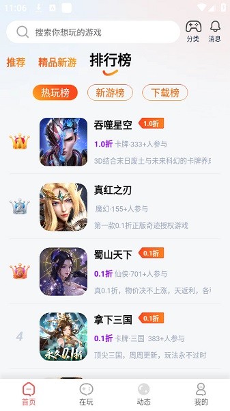 自然游戏盒子app 自然游戏app