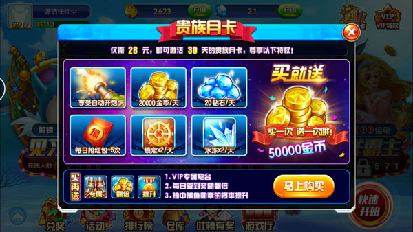 捕鱼大作战途游最新版本 捕鱼大作战途游捕鱼下载